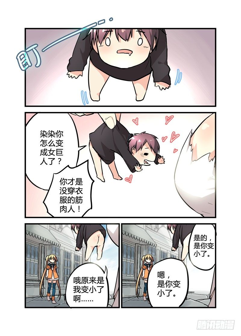04信春哥-第4话
