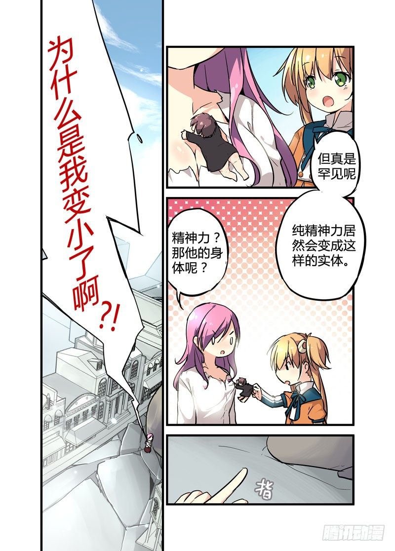 04信春哥-第4话