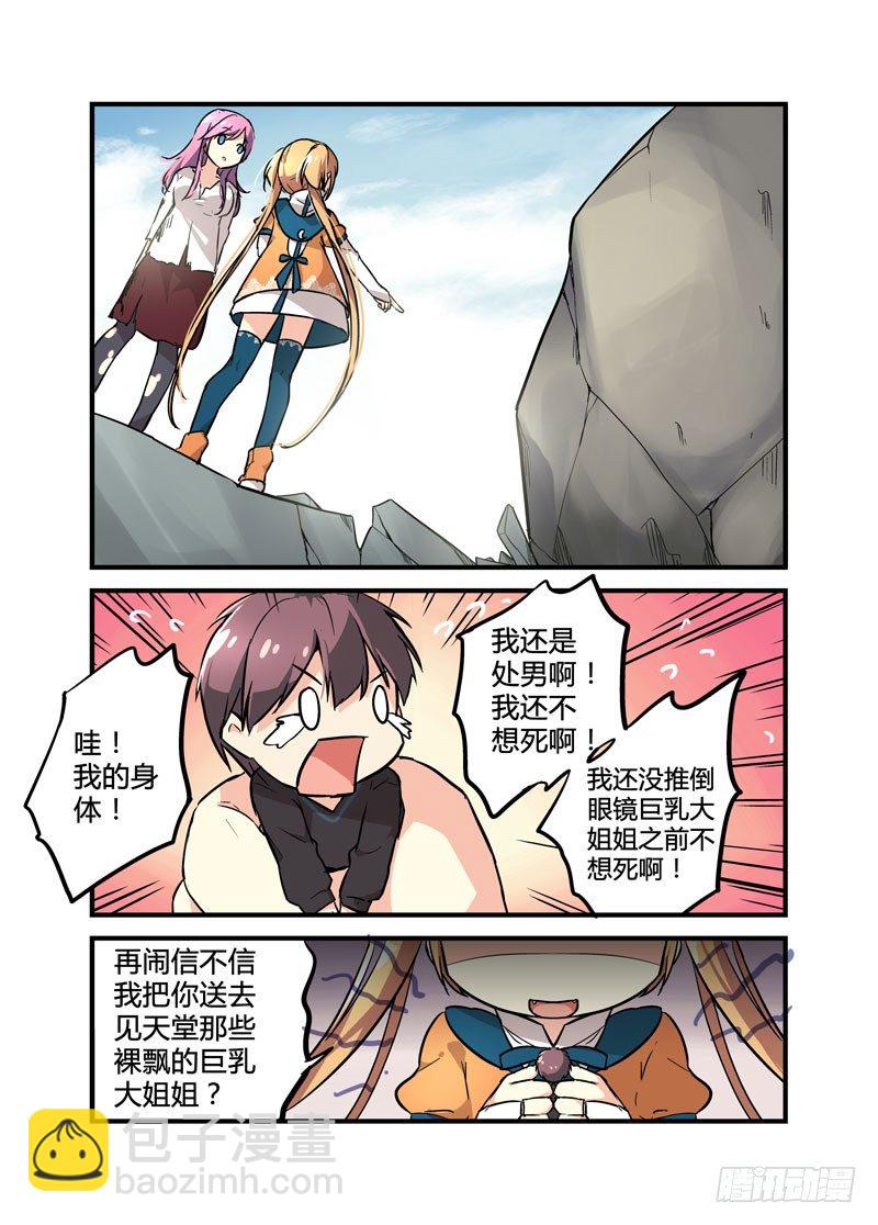 04信春哥-第4话