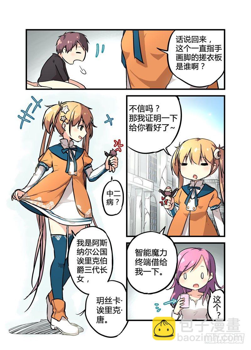 04信春哥-第4话