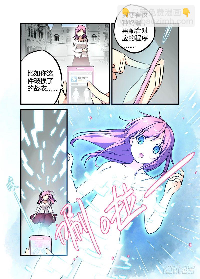 04信春哥-第4话