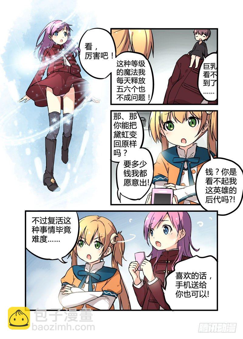04信春哥-第4话