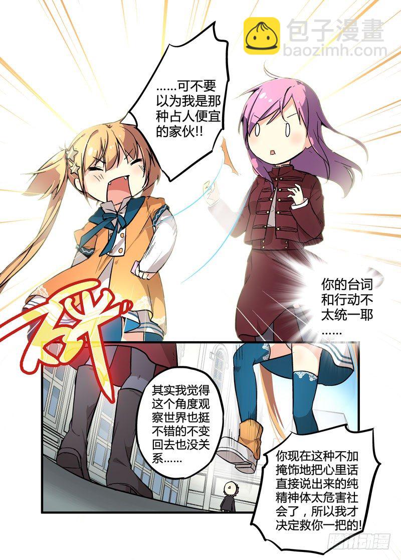 04信春哥-第4话