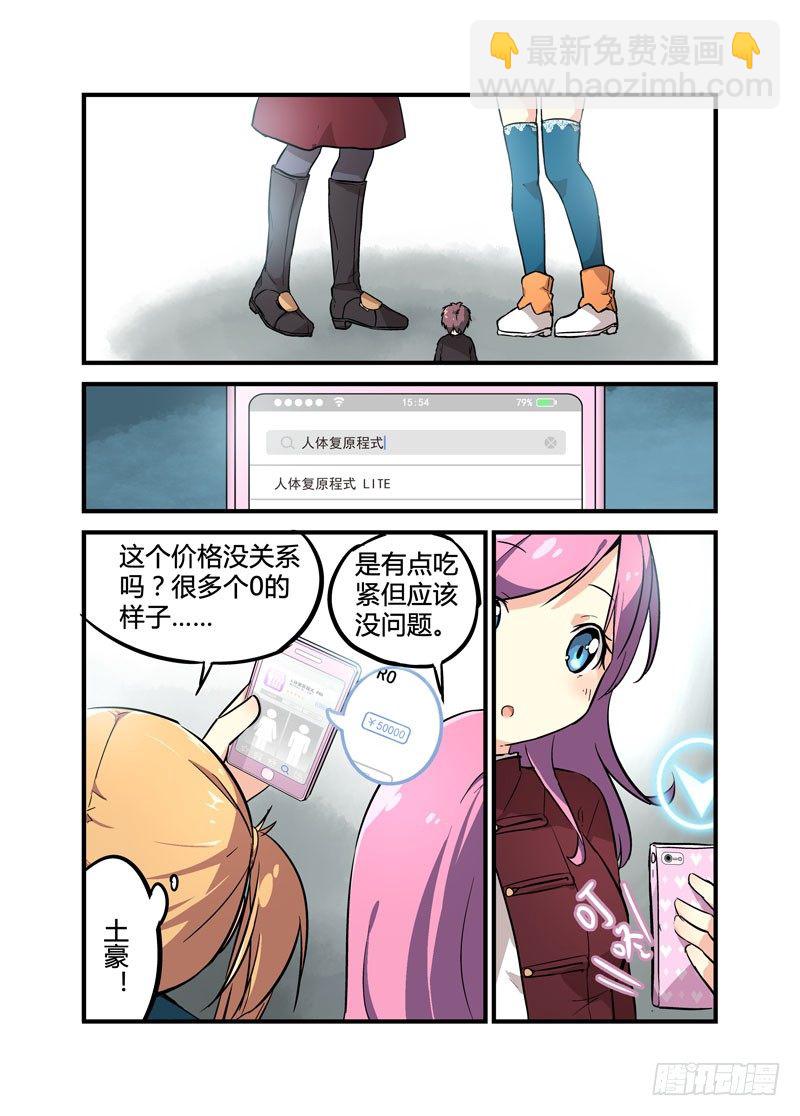 04信春哥-第4话