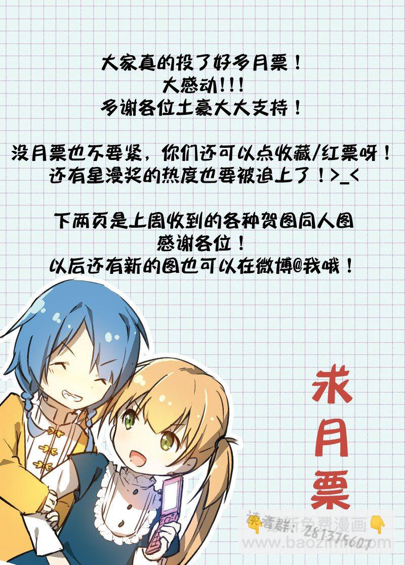 32行雷闪电会出事-第32话