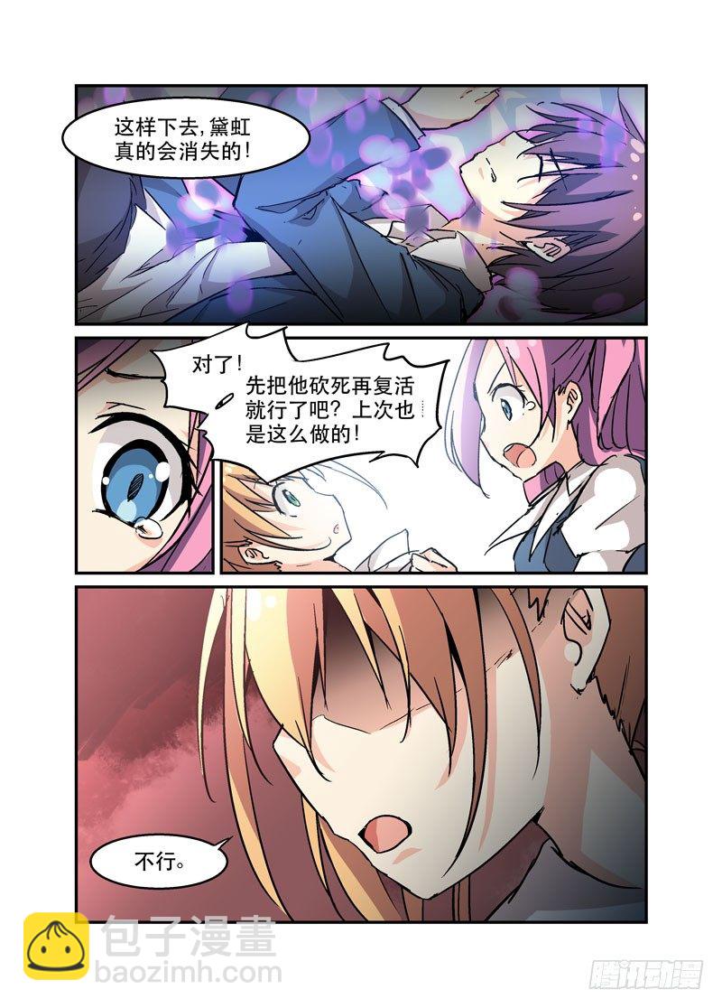 34治愈系-第34话