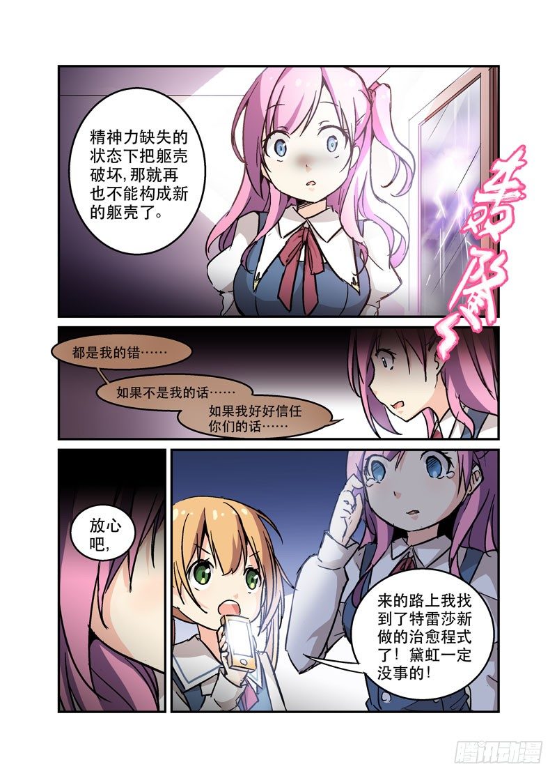 34治愈系-第34话