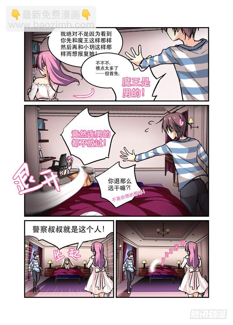 36虎躯一震-第36话