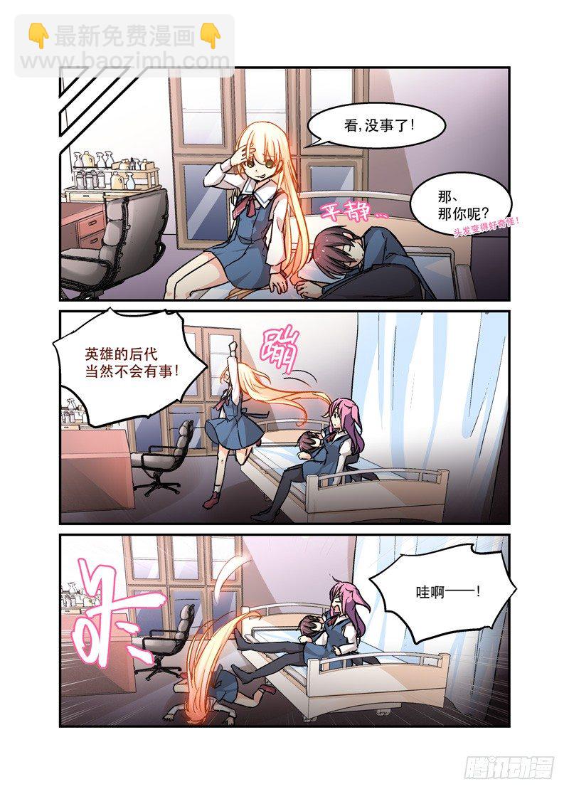 36虎躯一震-第36话
