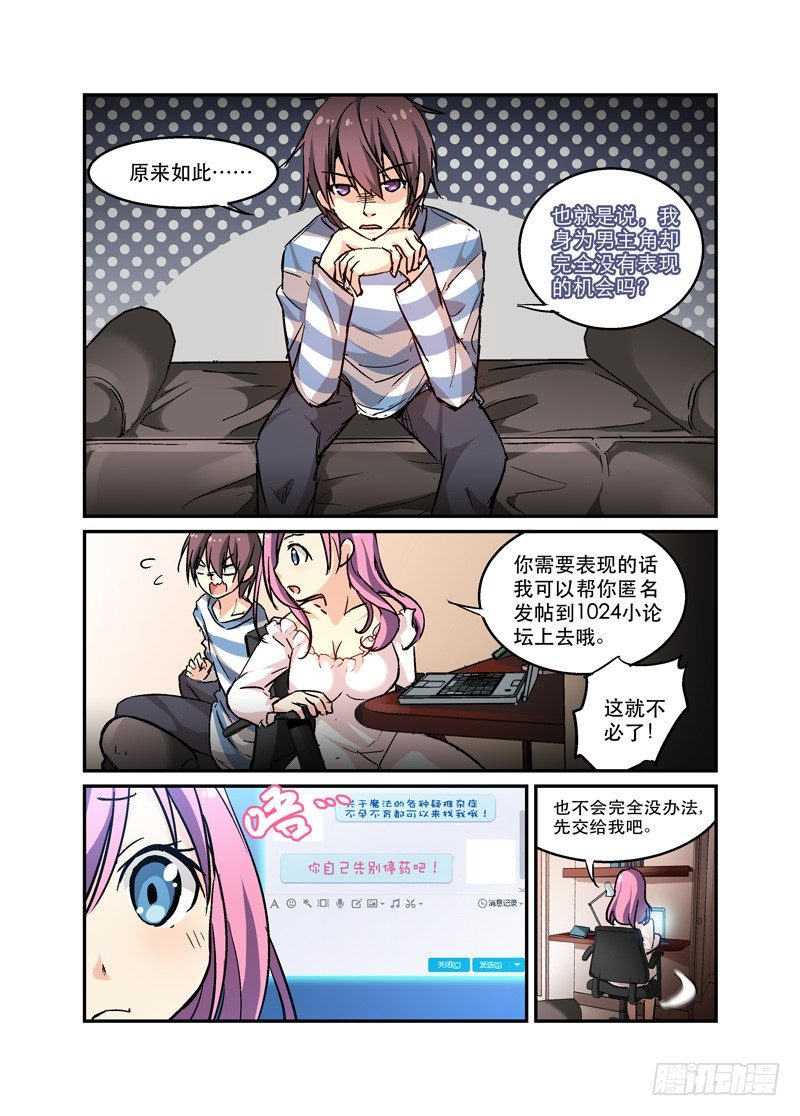 36虎躯一震-第36话