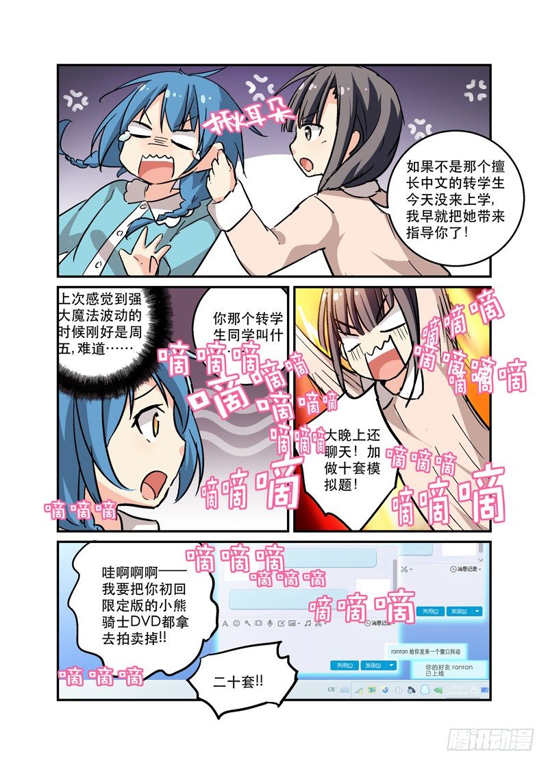 36虎躯一震-第36话
