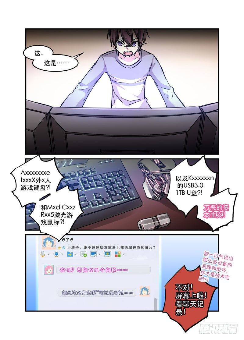 38力是相互作用的-第38话