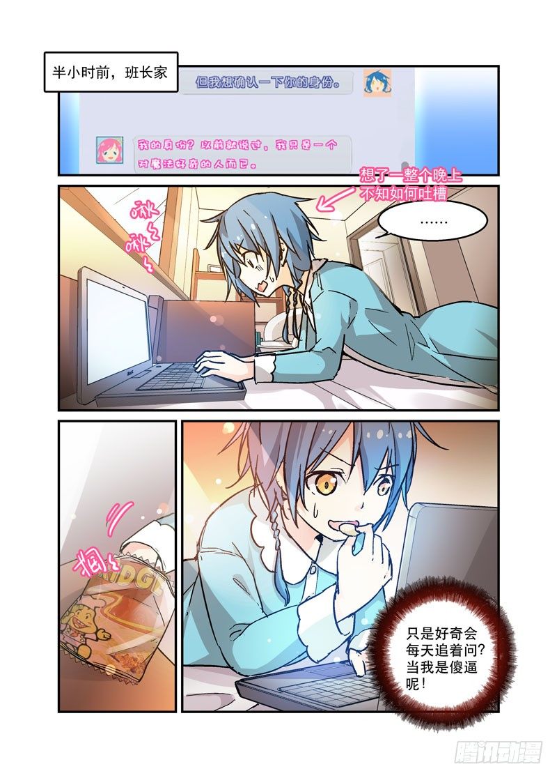 38力是相互作用的-第38话