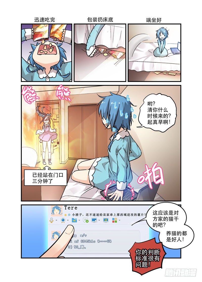 38力是相互作用的-第38话