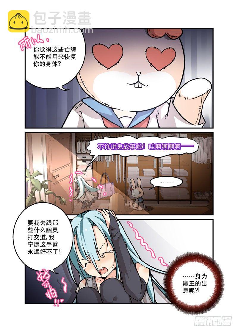 40公共交通工具-第40话