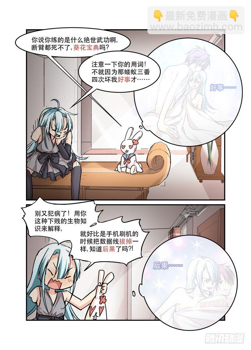 40公共交通工具-第40话