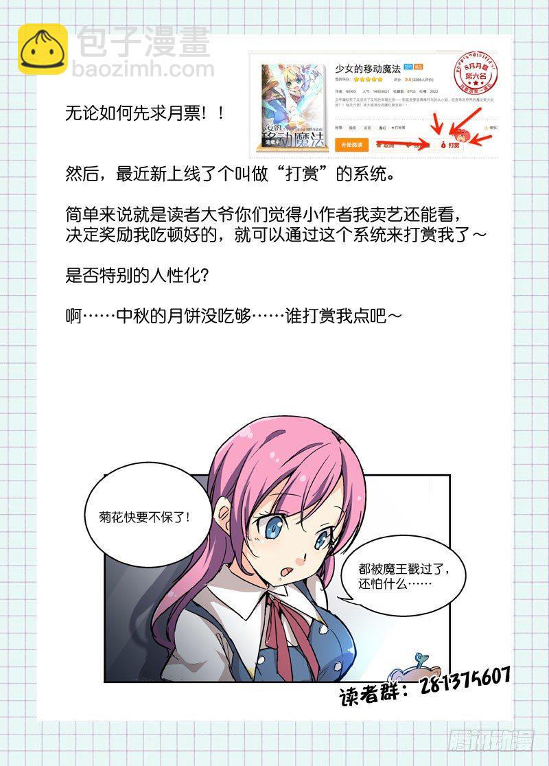 40公共交通工具-第40话