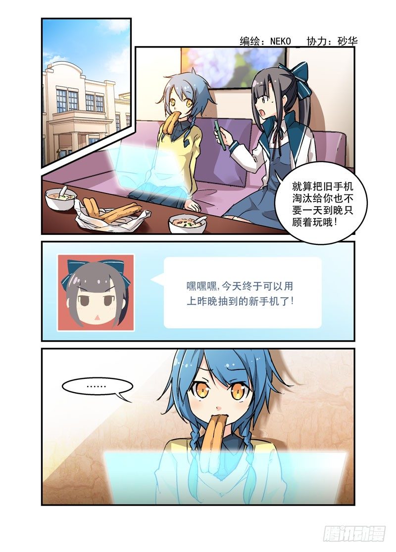 42放开那只！-第42话