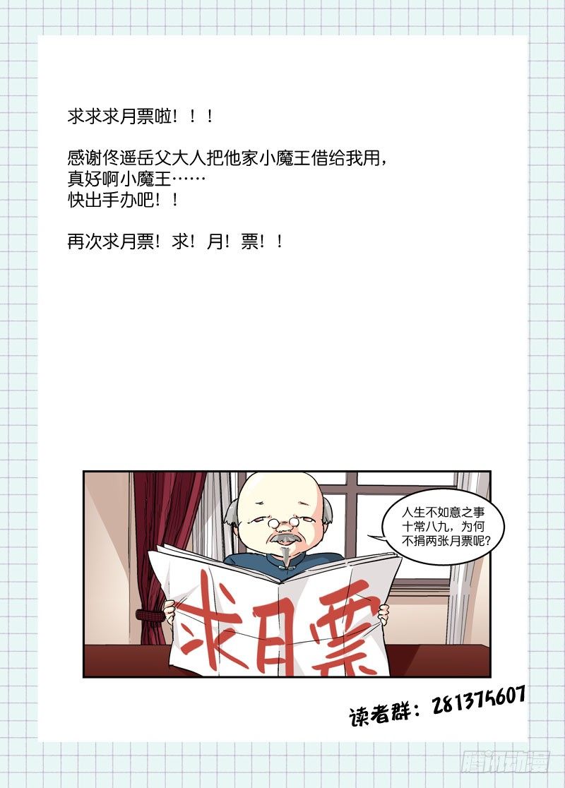 42放开那只！-第42话