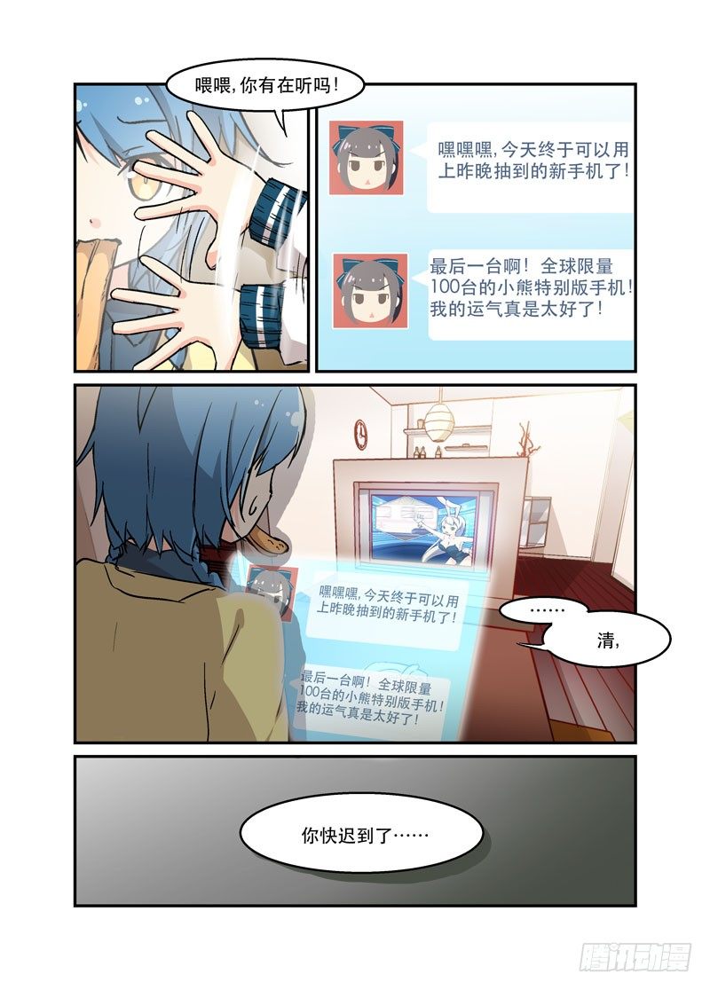 42放开那只！-第42话