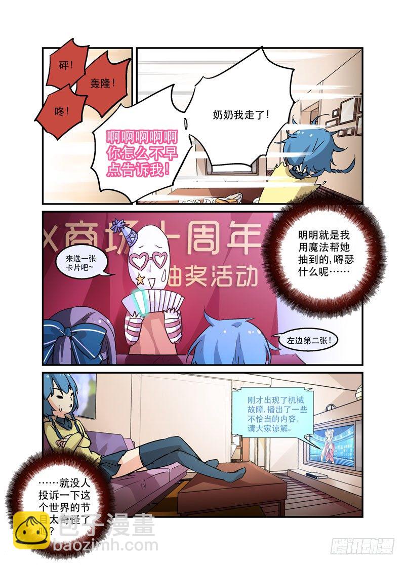 42放开那只！-第42话