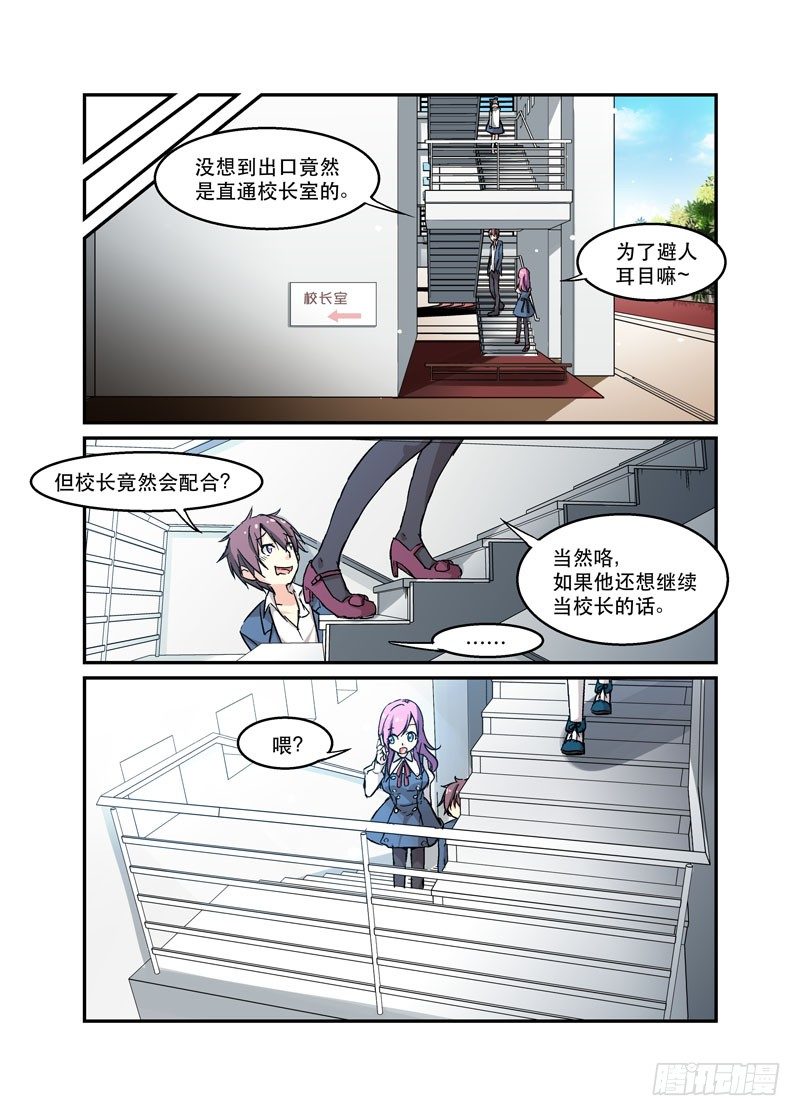 42放开那只！-第42话