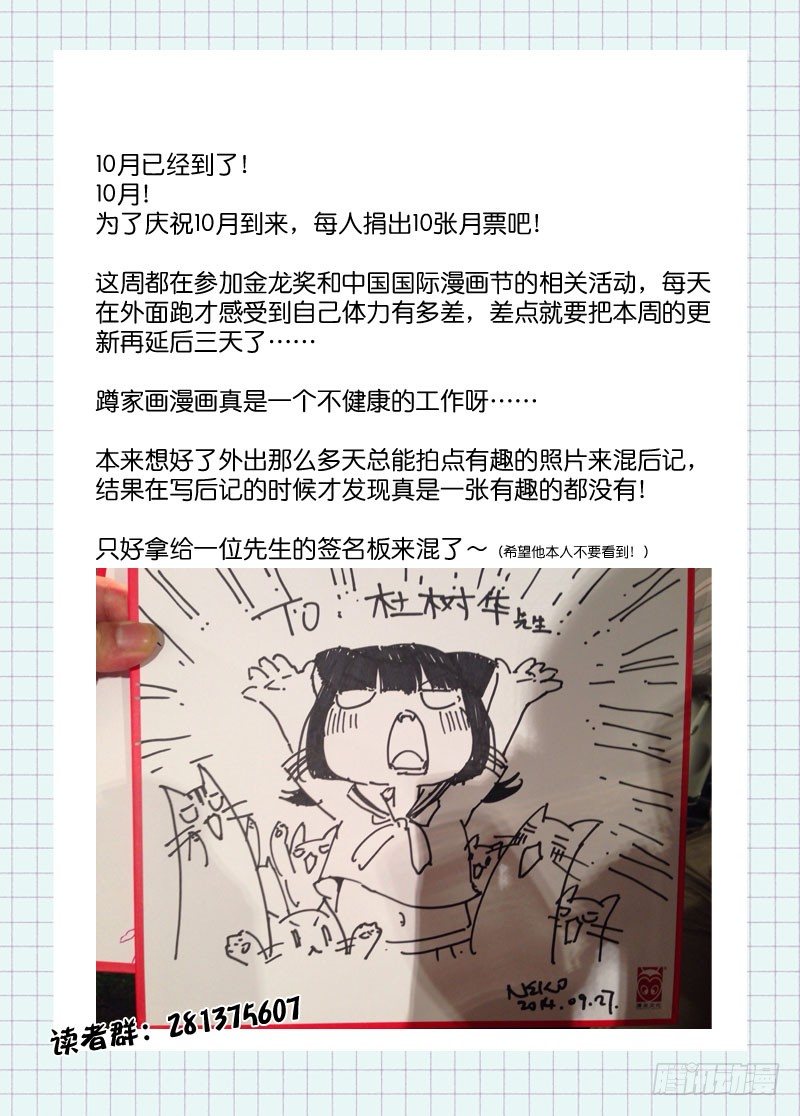 44大~笨~蛋~-第44话