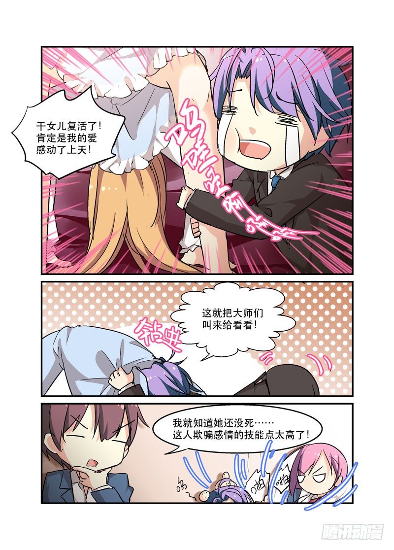 44大~笨~蛋~-第44话
