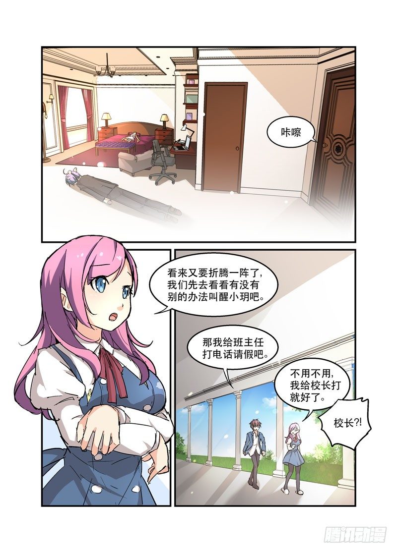 44大~笨~蛋~-第44话