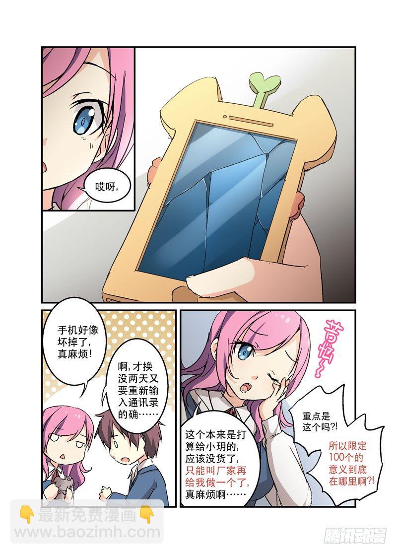 44大~笨~蛋~-第44话