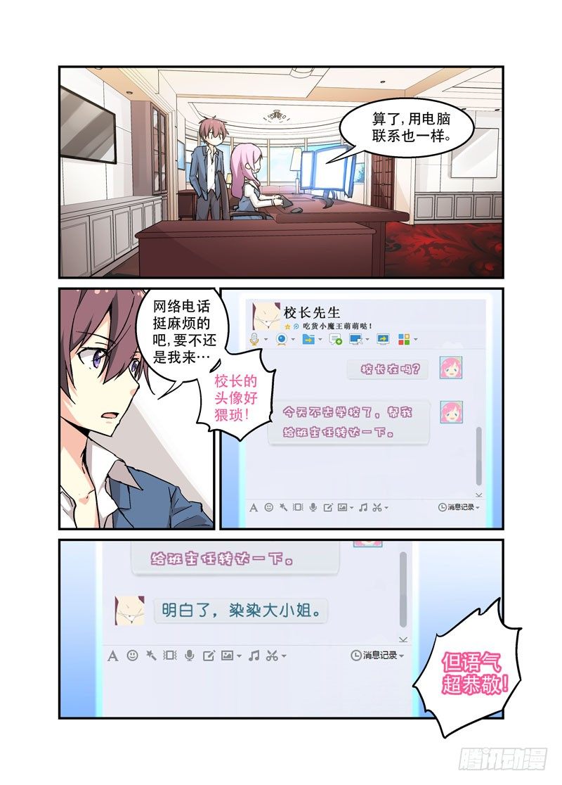 44大~笨~蛋~-第44话