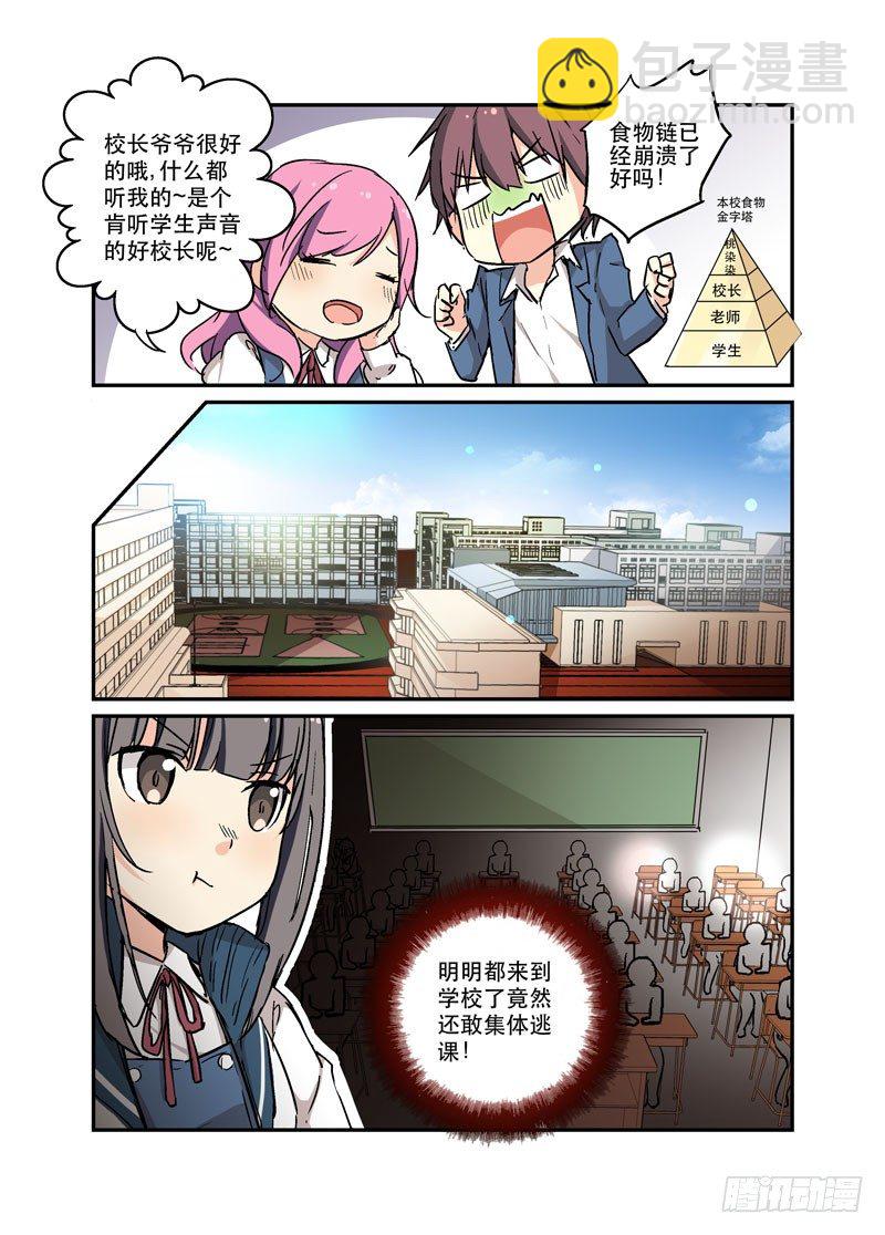 44大~笨~蛋~-第44话