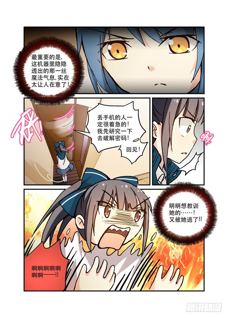46如果这都不叫做爱-第46话