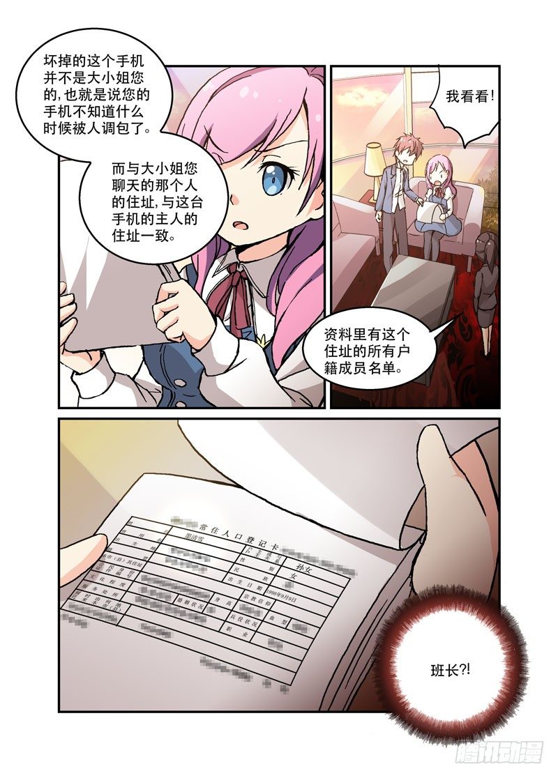 46如果这都不叫做爱-第46话
