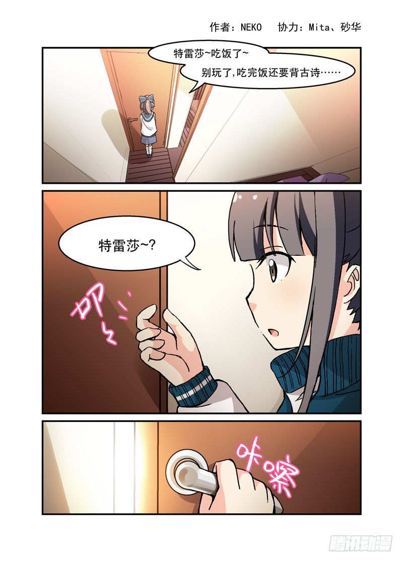 48碰瓷-第48话