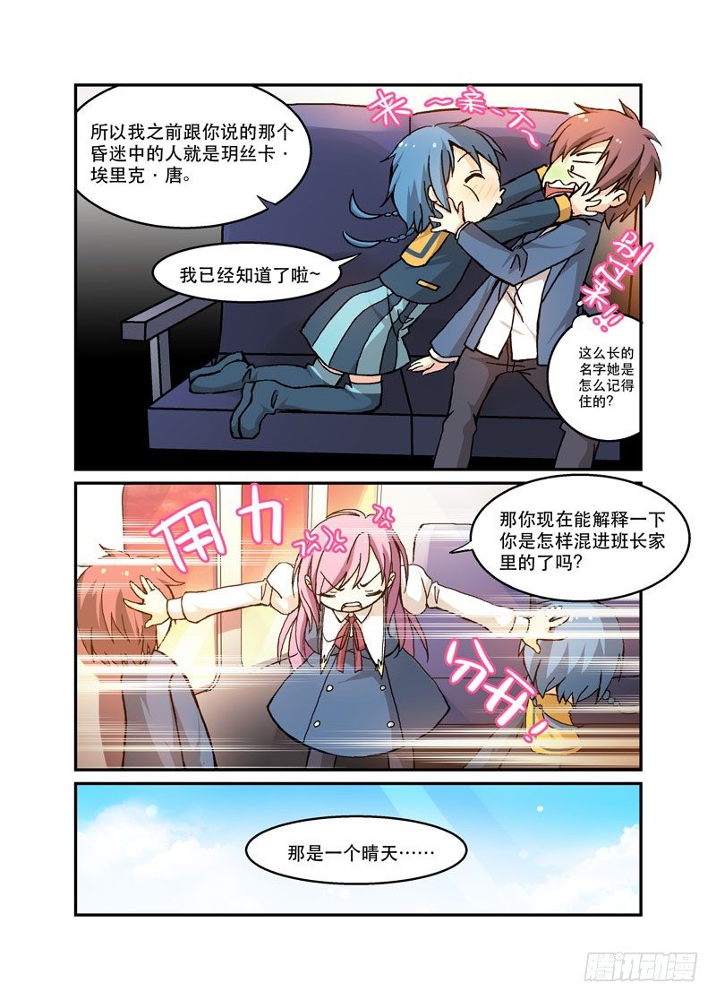 48碰瓷-第48话