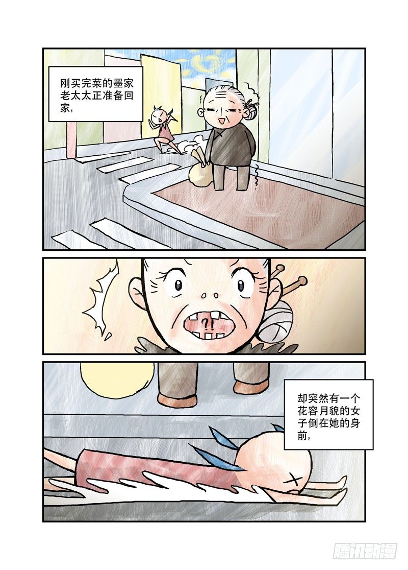 48碰瓷-第48话