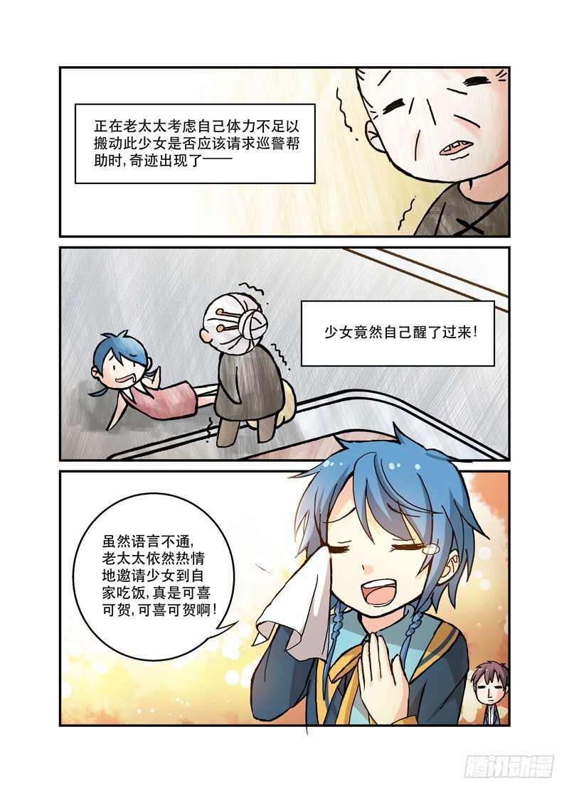 48碰瓷-第48话