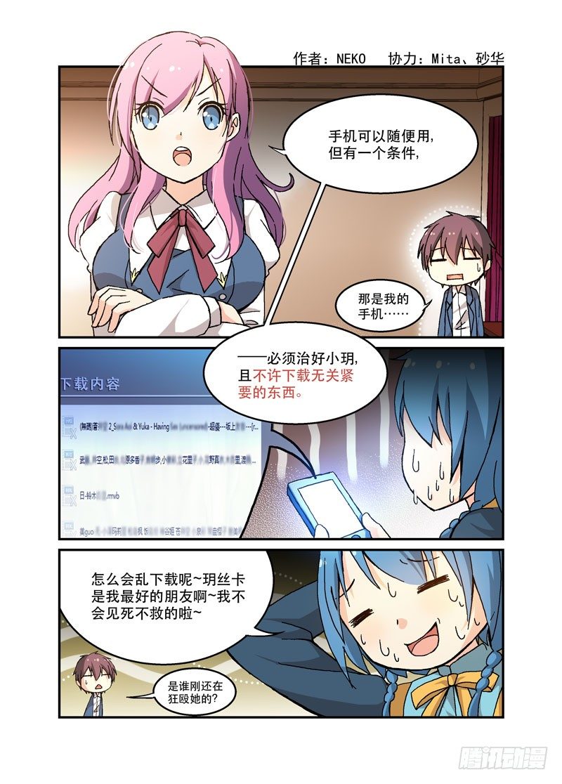 50爱得深沉-第50话