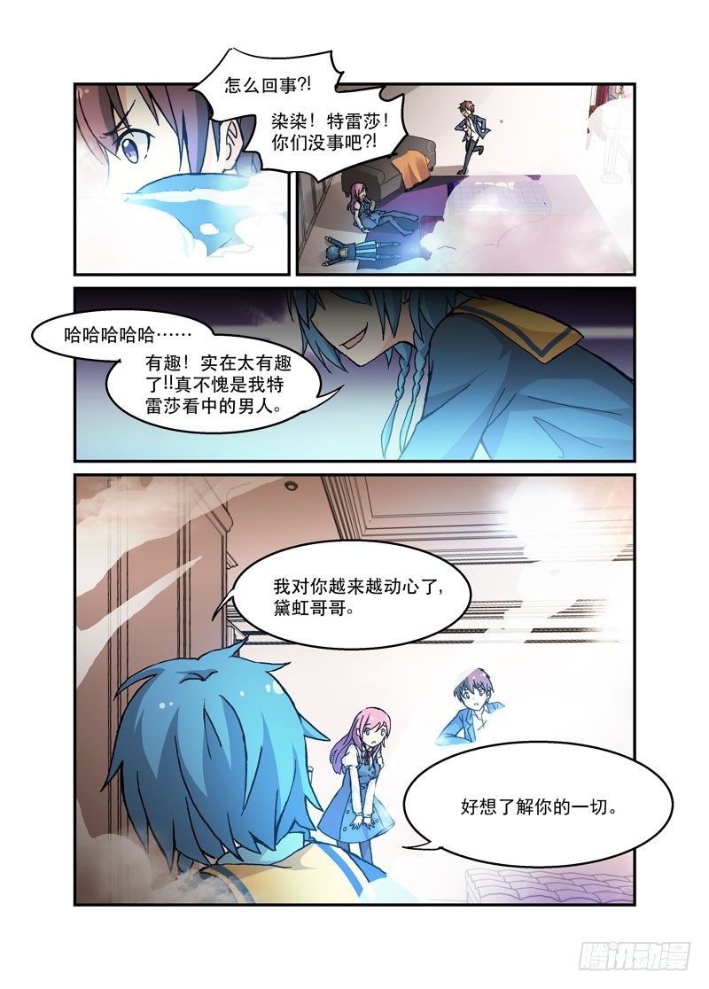 50爱得深沉-第50话