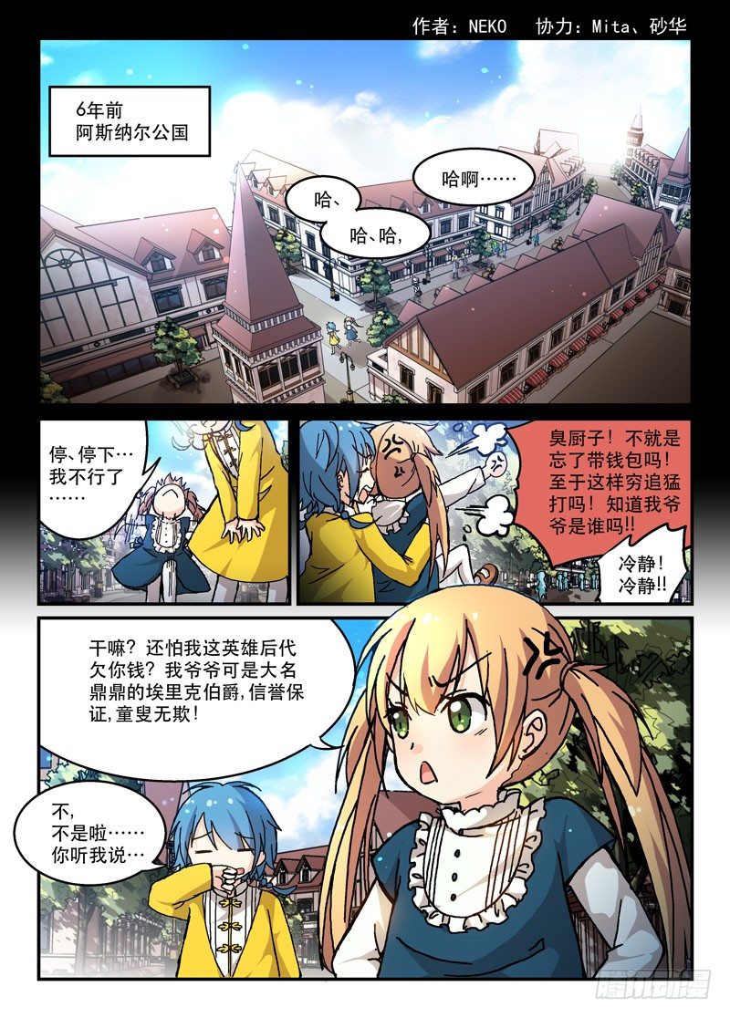 52两肋插刀-第52话