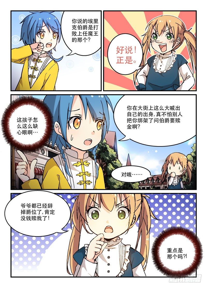 52两肋插刀-第52话