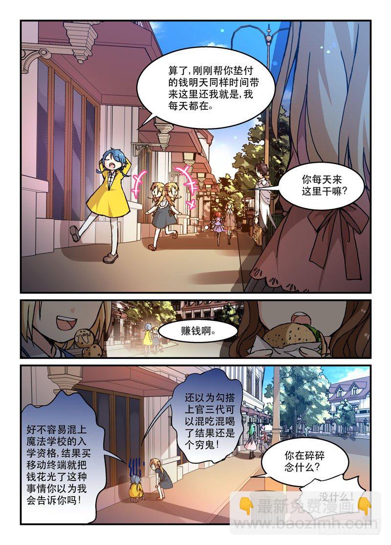 52两肋插刀-第52话