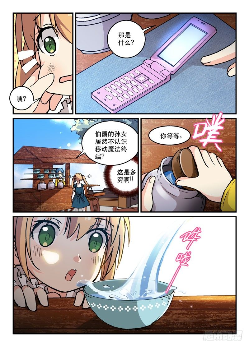 52两肋插刀-第52话