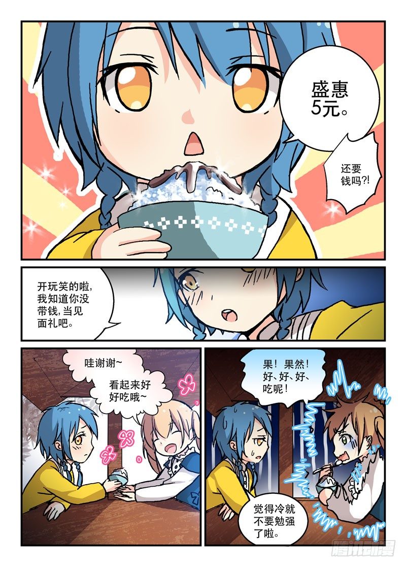 52两肋插刀-第52话