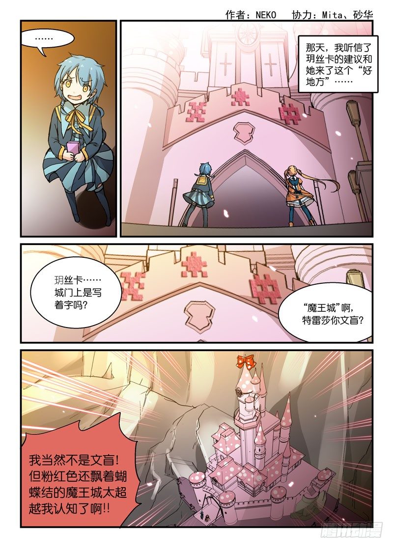 54不如不见-第54话