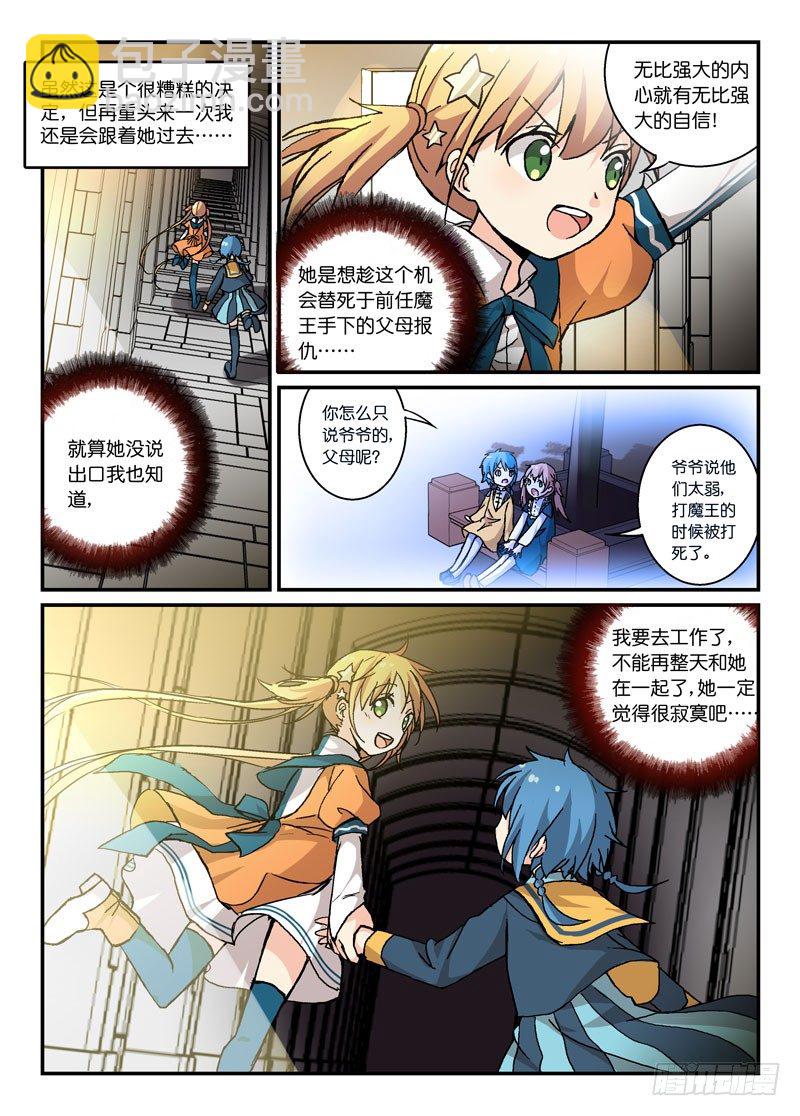 54不如不见-第54话