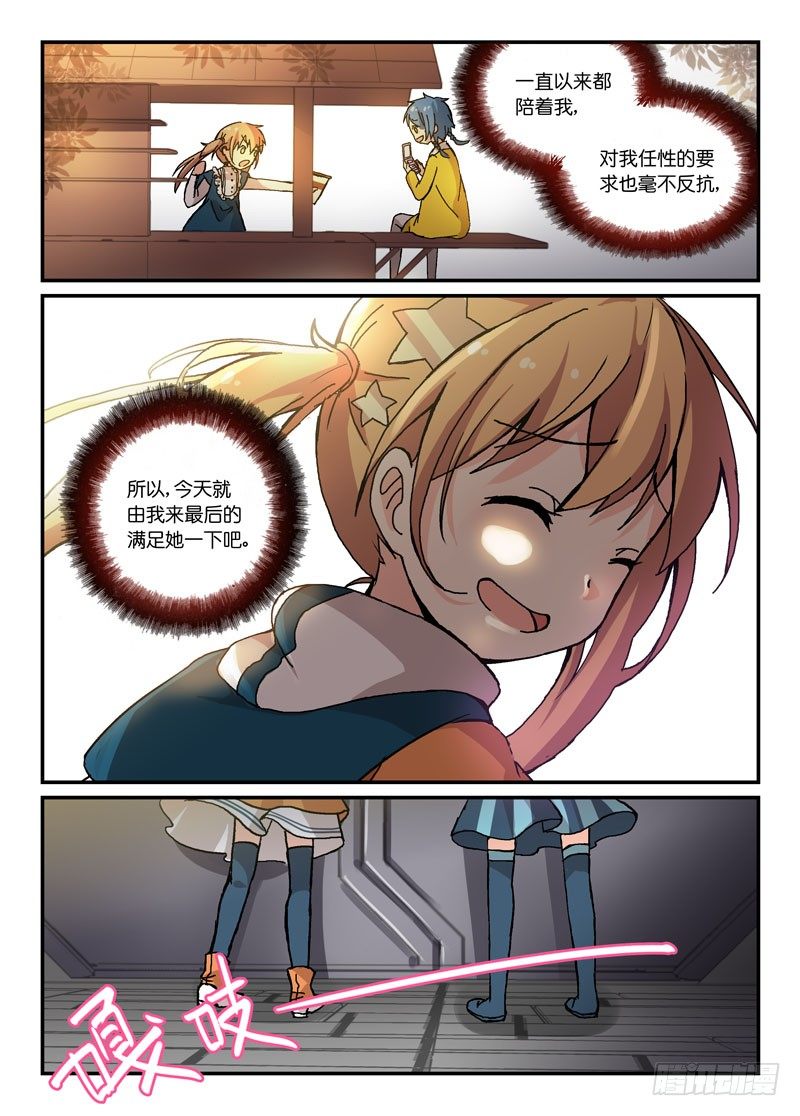 54不如不见-第54话