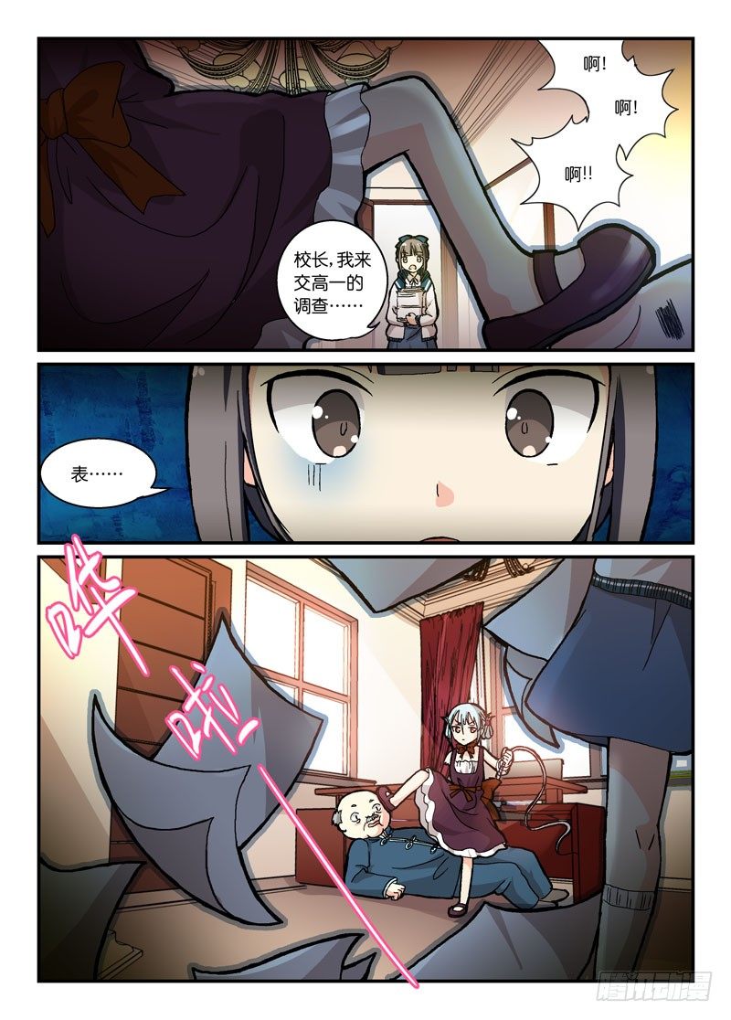 56背后的女人-第56话