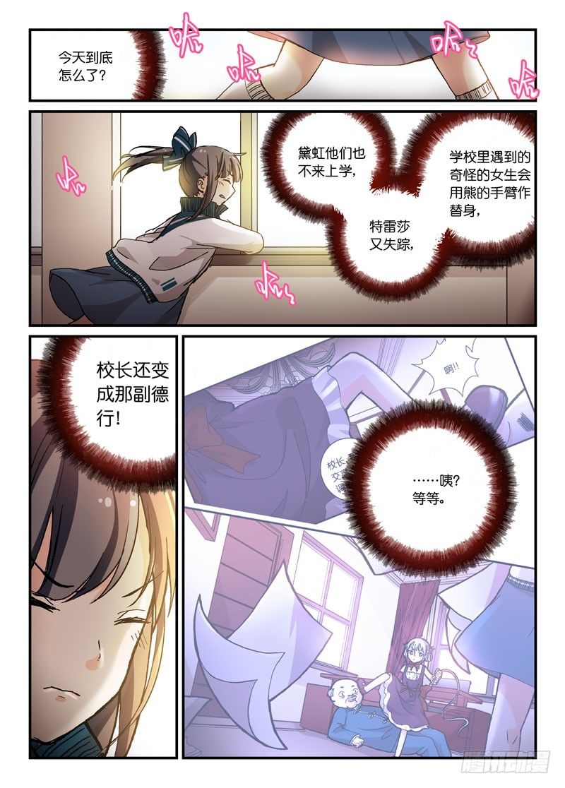 56背后的女人-第56话